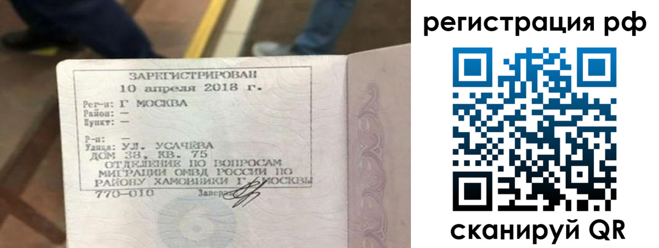 где прописаться в Бугуруслане