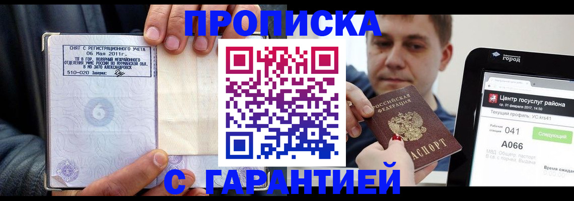 где прописаться в Бугуруслане