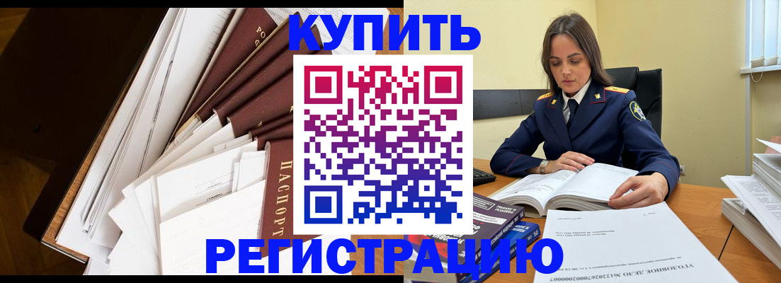 прописка регистрация в Бугуруслане
