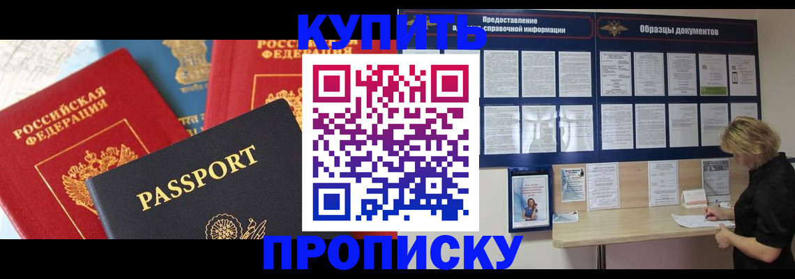 где прописаться в Бугуруслане