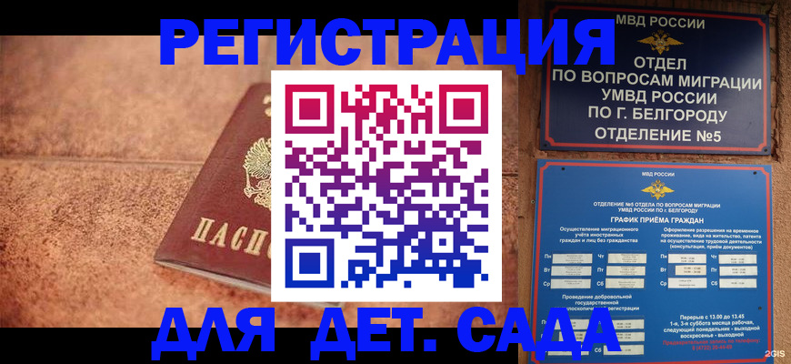 временная регистрация в Бугуруслане