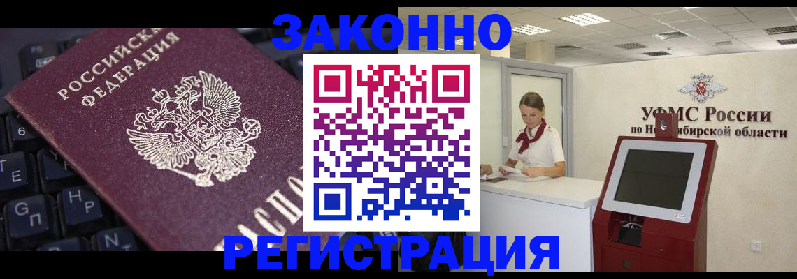 временная регистрация недорого в Бугуруслане