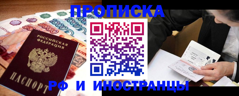 временная регистрация надежно в Бугуруслане