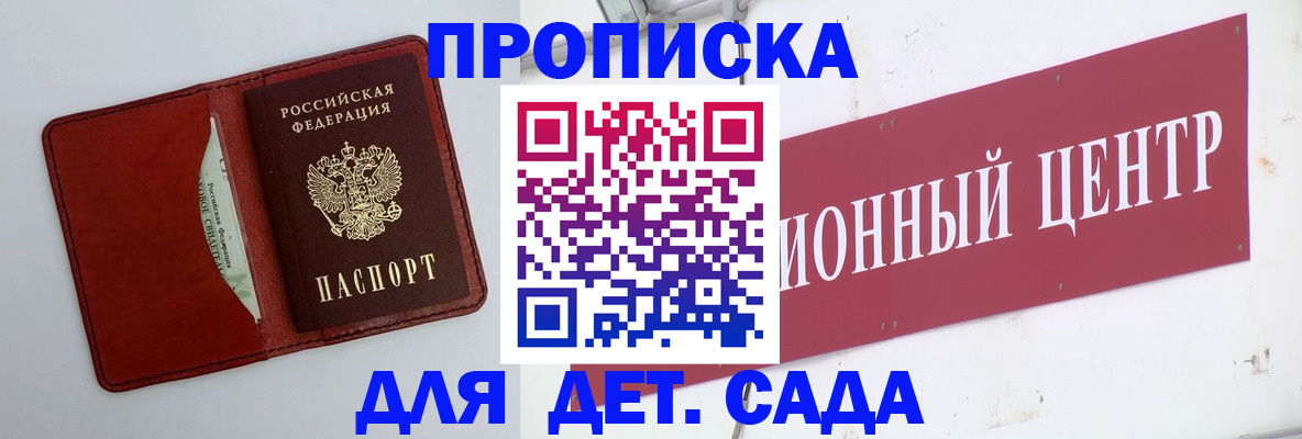 временная регистрация поиск в Бугуруслане