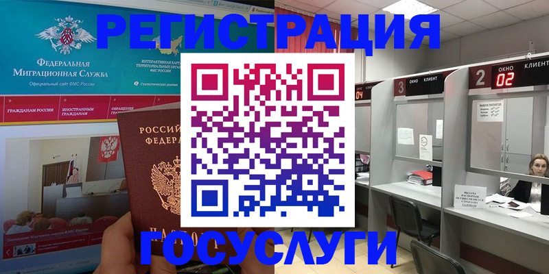 временная регистрация купить в Бугуруслане