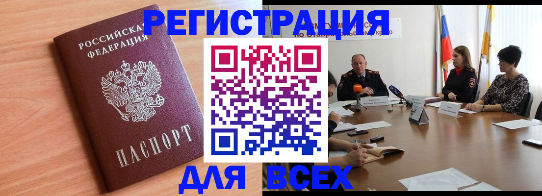 прописка в квартире в Бугуруслане