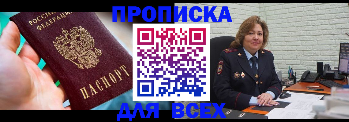 прописка в квартире в Бугуруслане