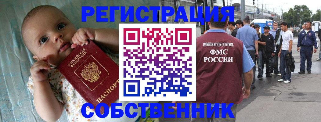 прописка для военкомата в Бугуруслане